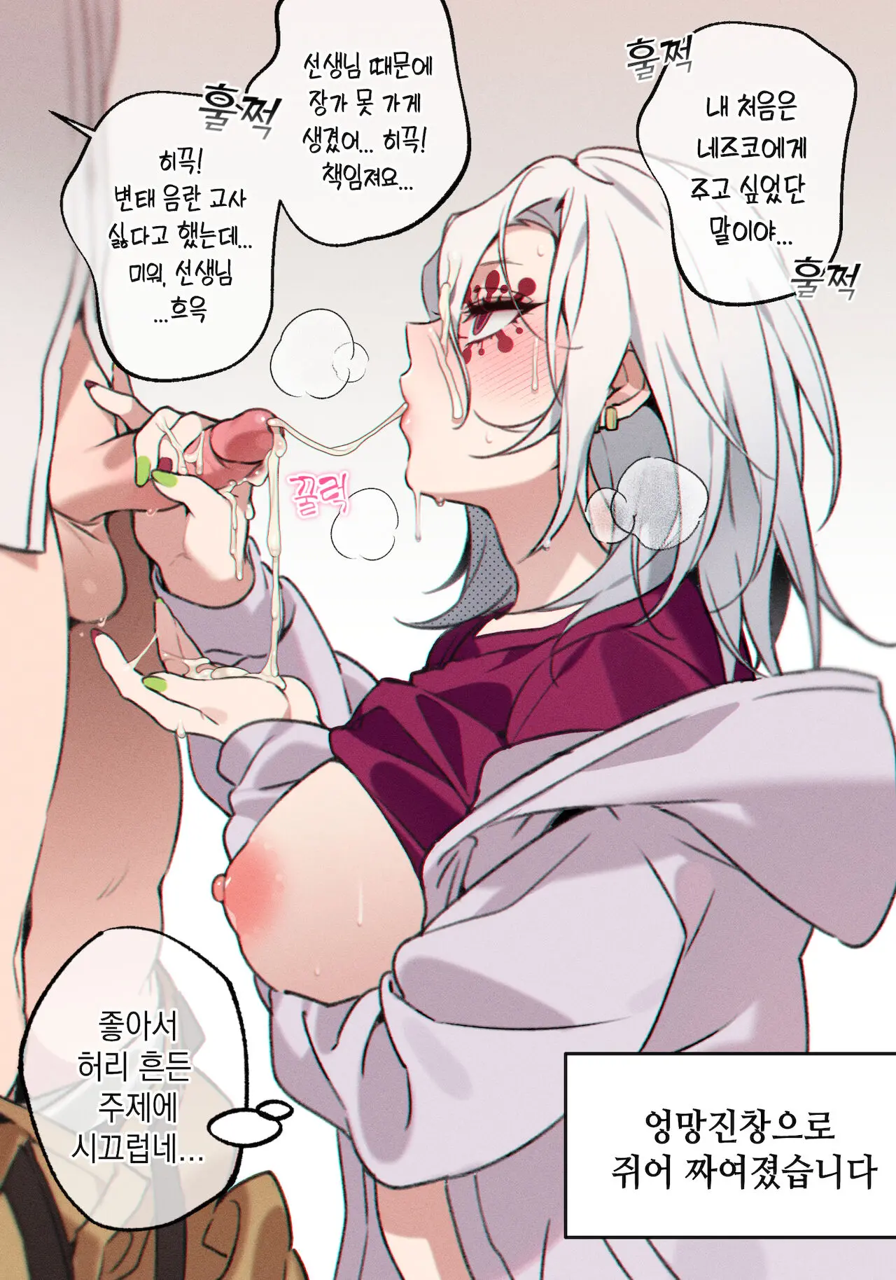TS Tengen Uzui (Decensored)